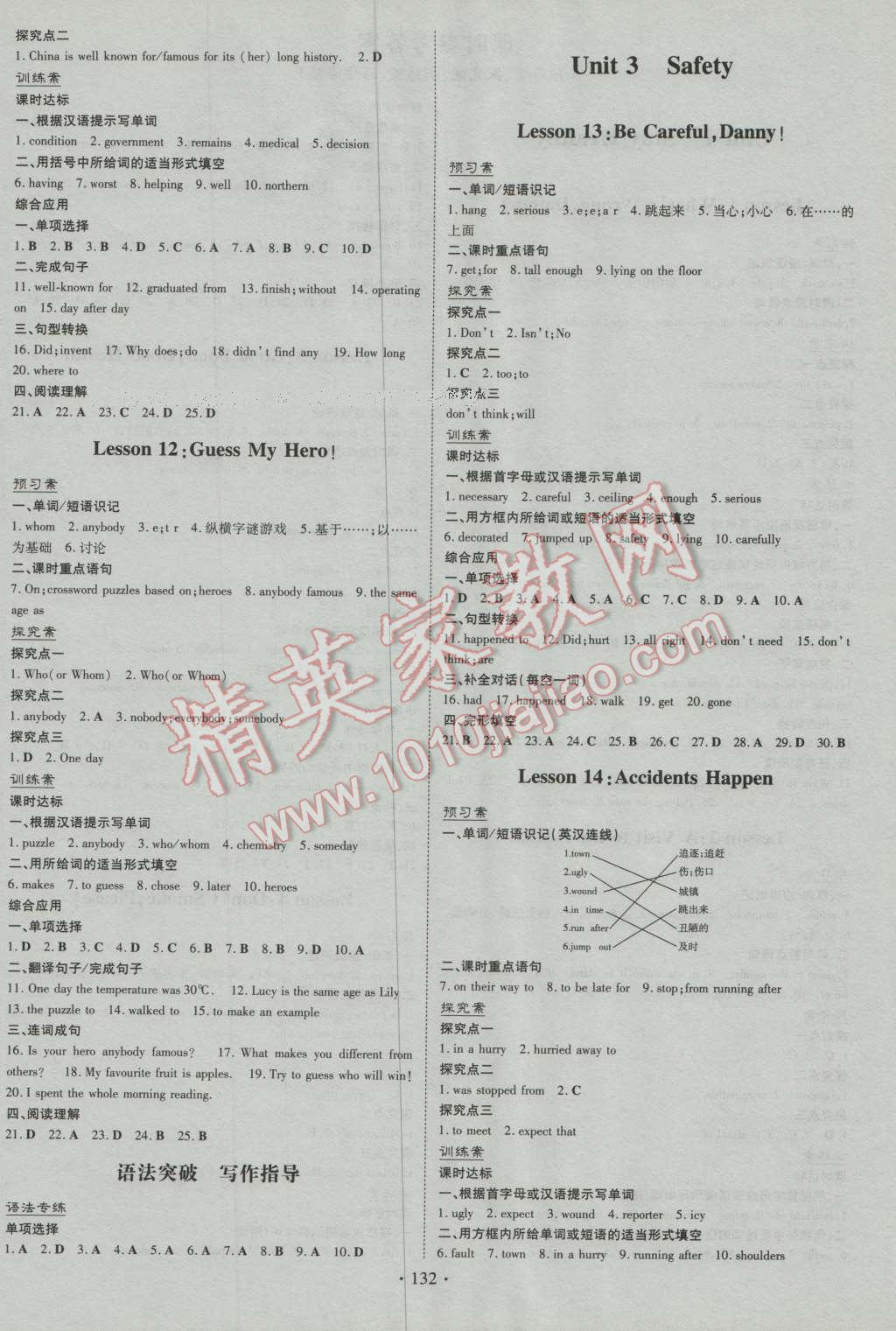 2016年初中同步学习导与练导学探究案九年级英语上册冀教版 参考答案第4页