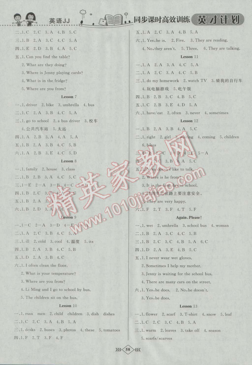 2016年英才計劃同步課時高效訓練六年級英語上冊冀教版 第2頁