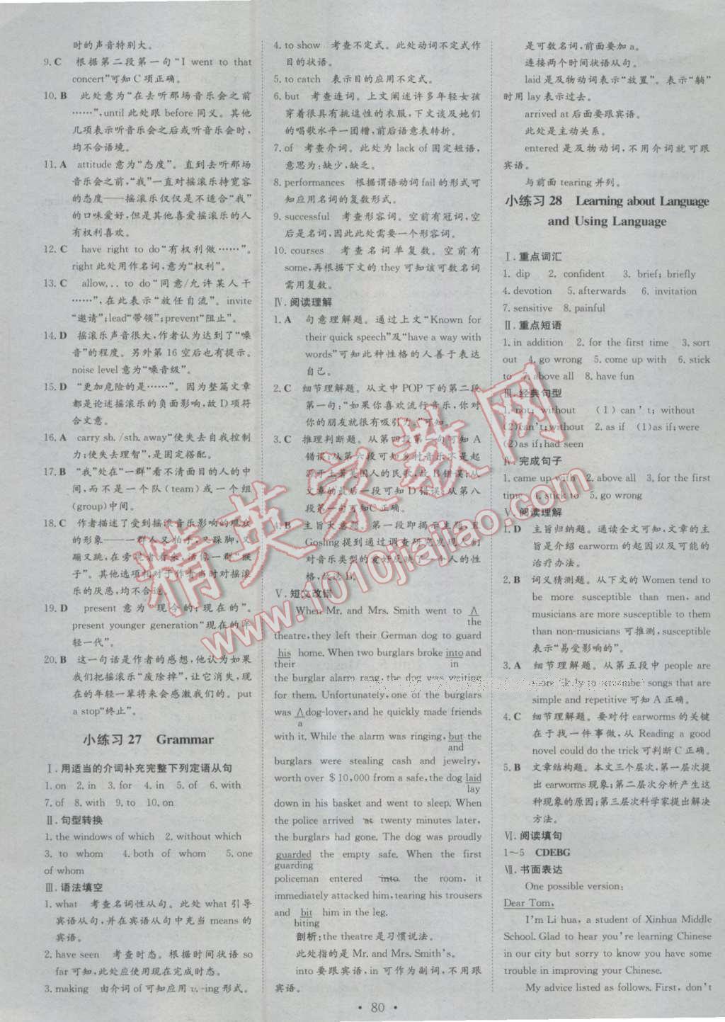 小題巧練英語必修2人教版 第12頁