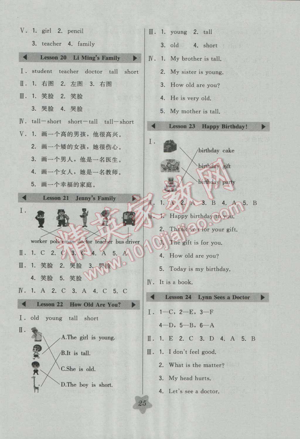 2016年北大綠卡三年級英語上冊冀教版 第5頁