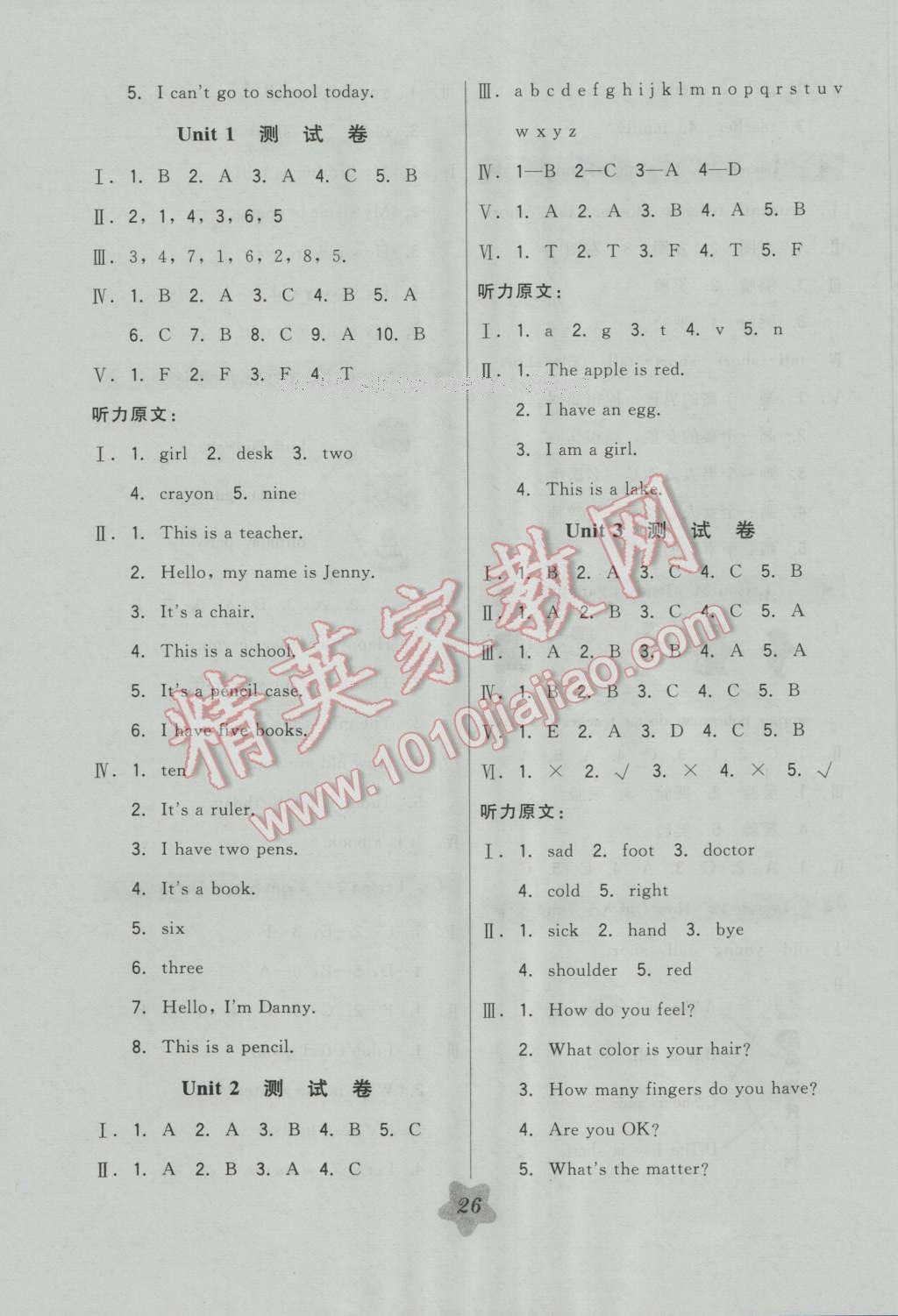 2016年北大綠卡三年級英語上冊冀教版 第6頁
