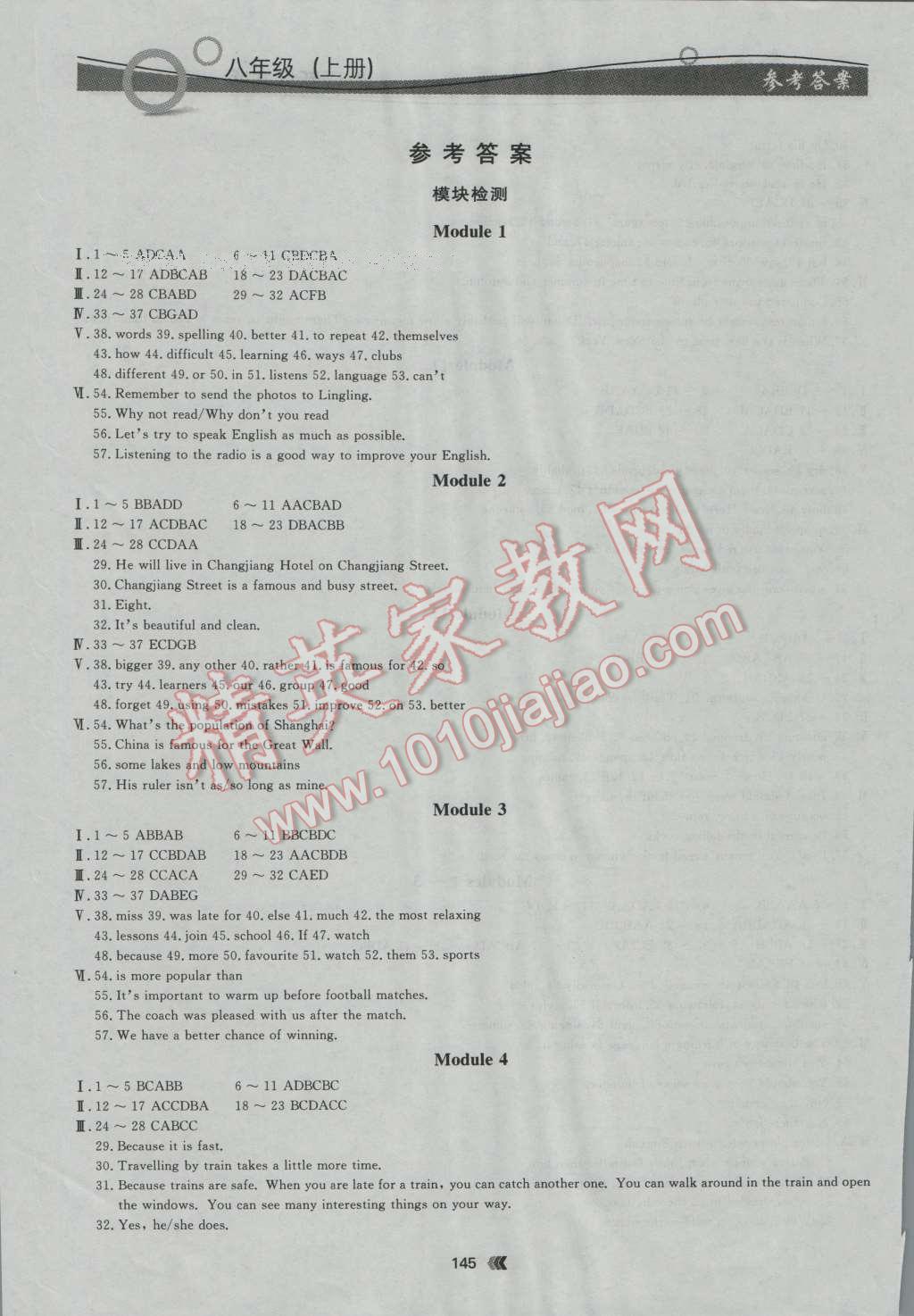 2016年點石成金金牌每課通八年級英語上冊外研版 第1頁