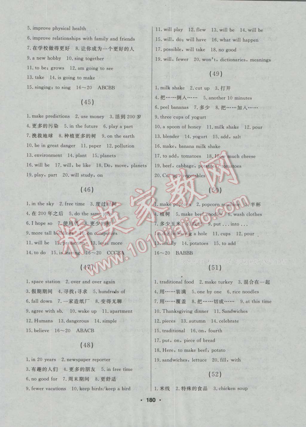 2016年试题优化课堂同步八年级英语上册人教版 第10页