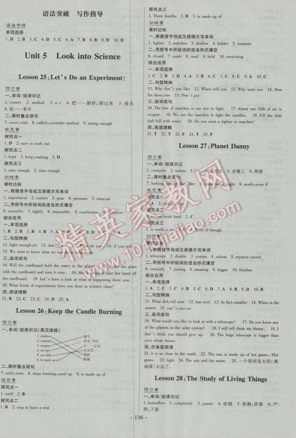 2016年初中同步学习导与练导学探究案九年级英语上册冀教版 参考答案第8页