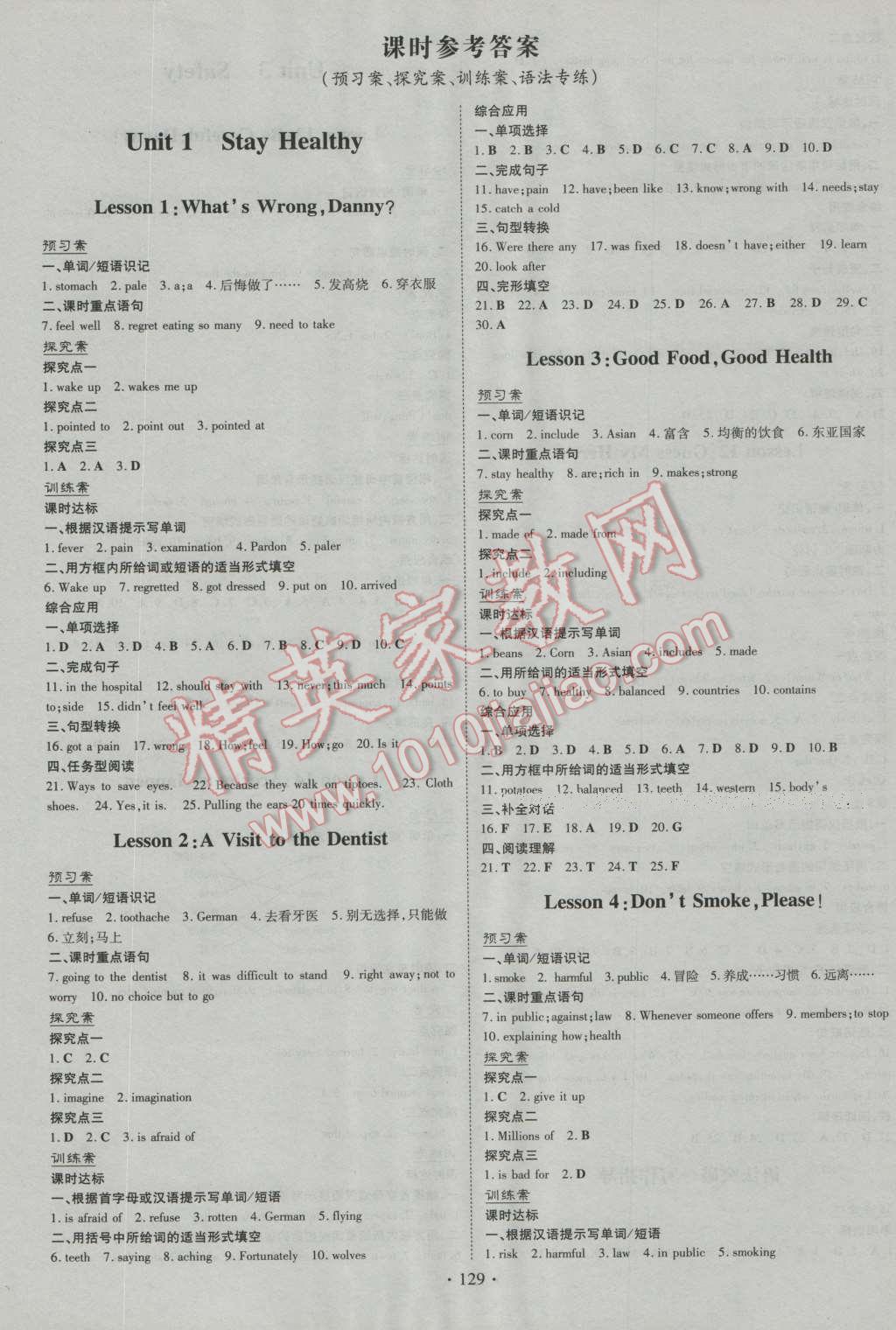 2016年初中同步學(xué)習(xí)導(dǎo)與練導(dǎo)學(xué)探究案九年級英語上冊冀教版 參考答案第1頁