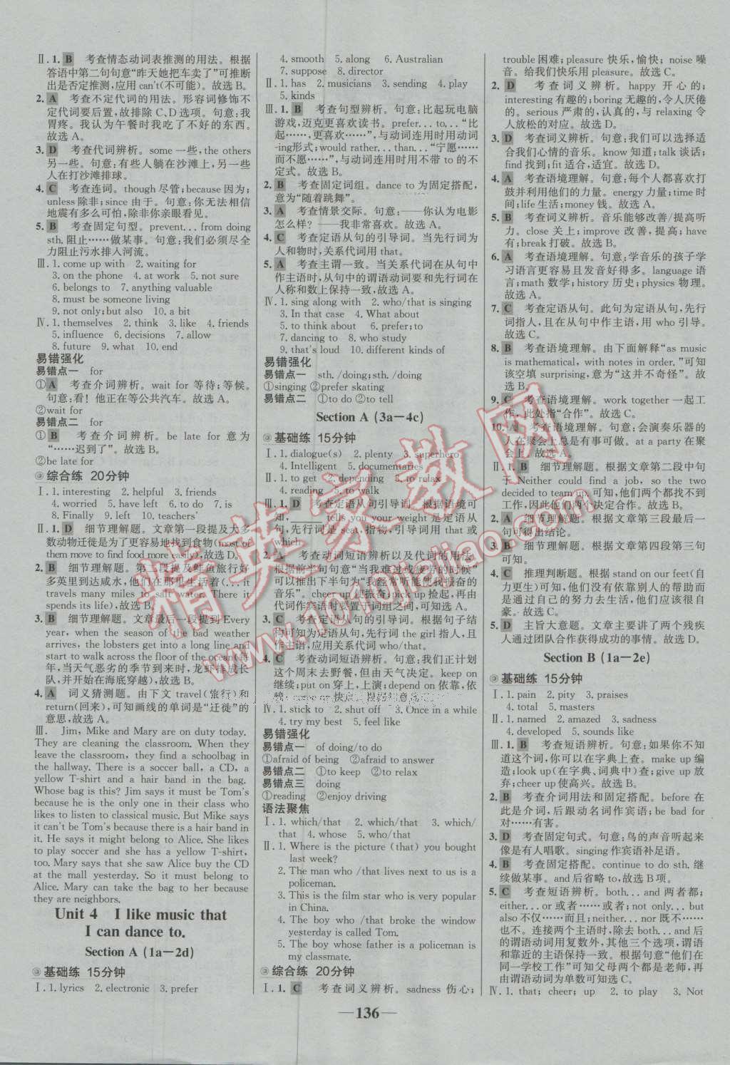 2016年世紀(jì)金榜百練百勝九年級(jí)英語(yǔ)全一冊(cè)魯教版五四制 第4頁(yè)