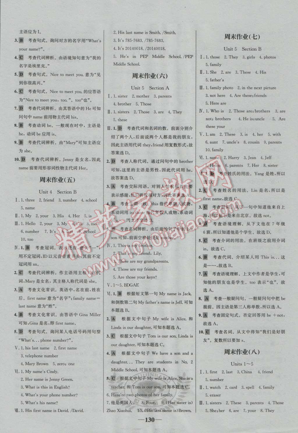 2016年世紀(jì)金榜百練百勝六年級英語上冊魯教版五四制 第14頁