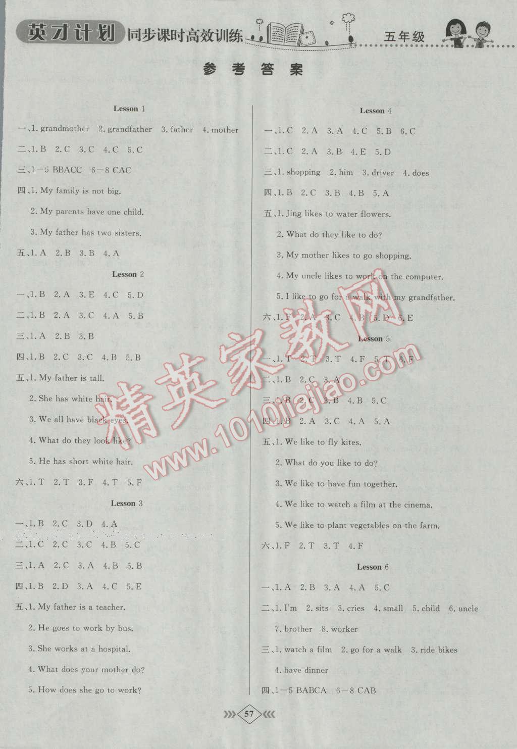 2016年英才計劃同步課時高效訓練五年級英語上冊冀教版 第1頁