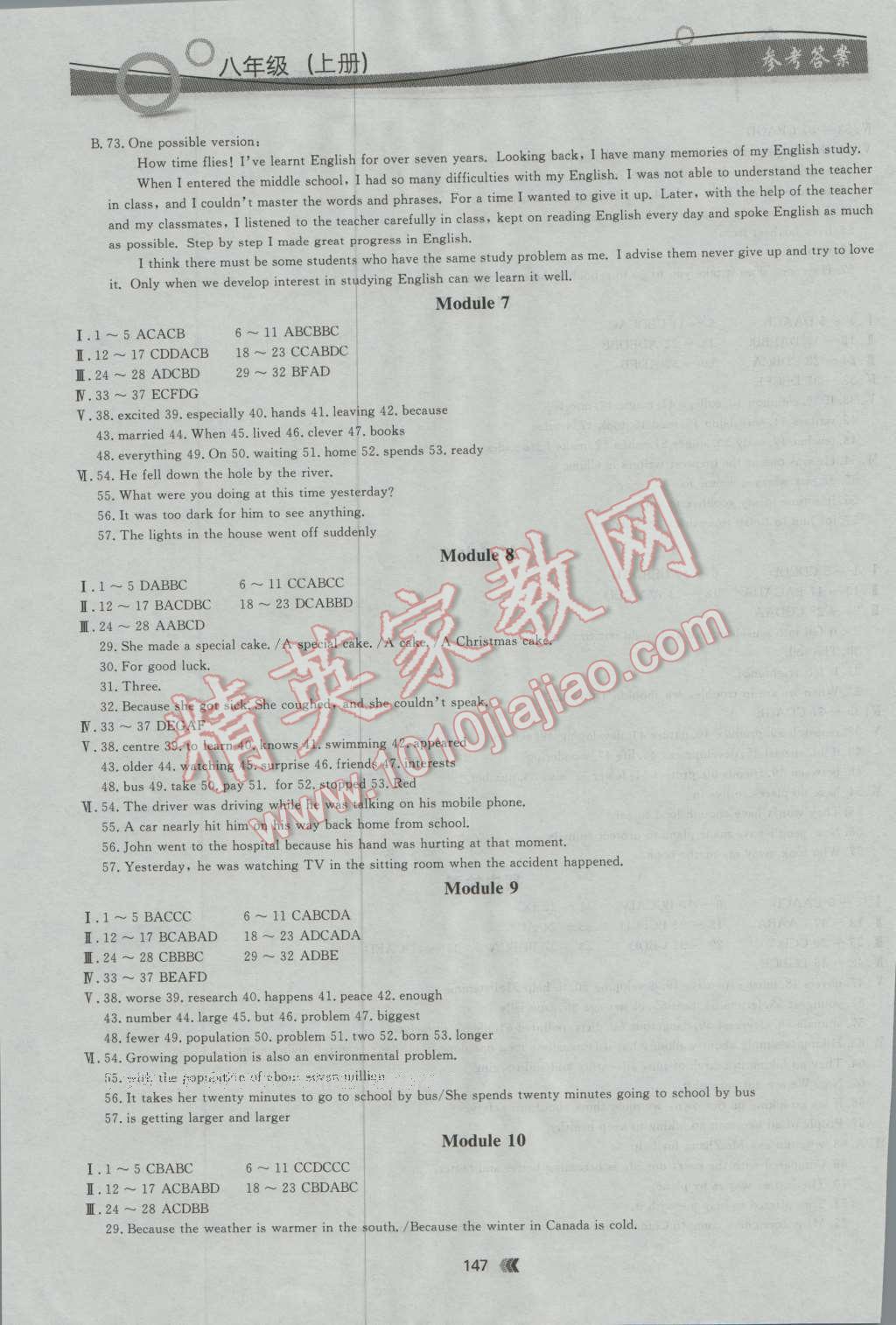 2016年點石成金金牌每課通八年級英語上冊外研版 第3頁