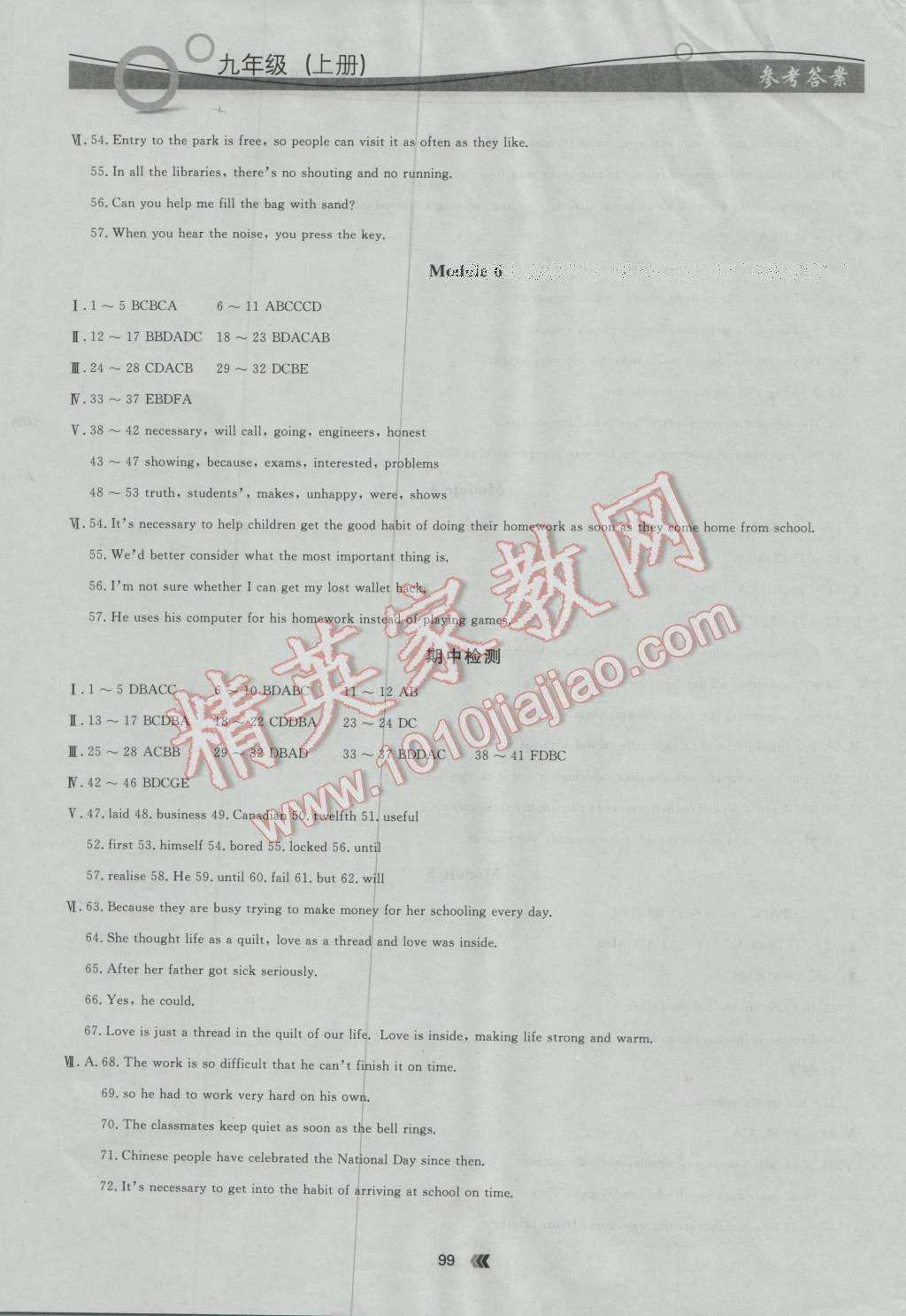 2016年点石成金金牌每课通九年级英语全一册外研版 第3页