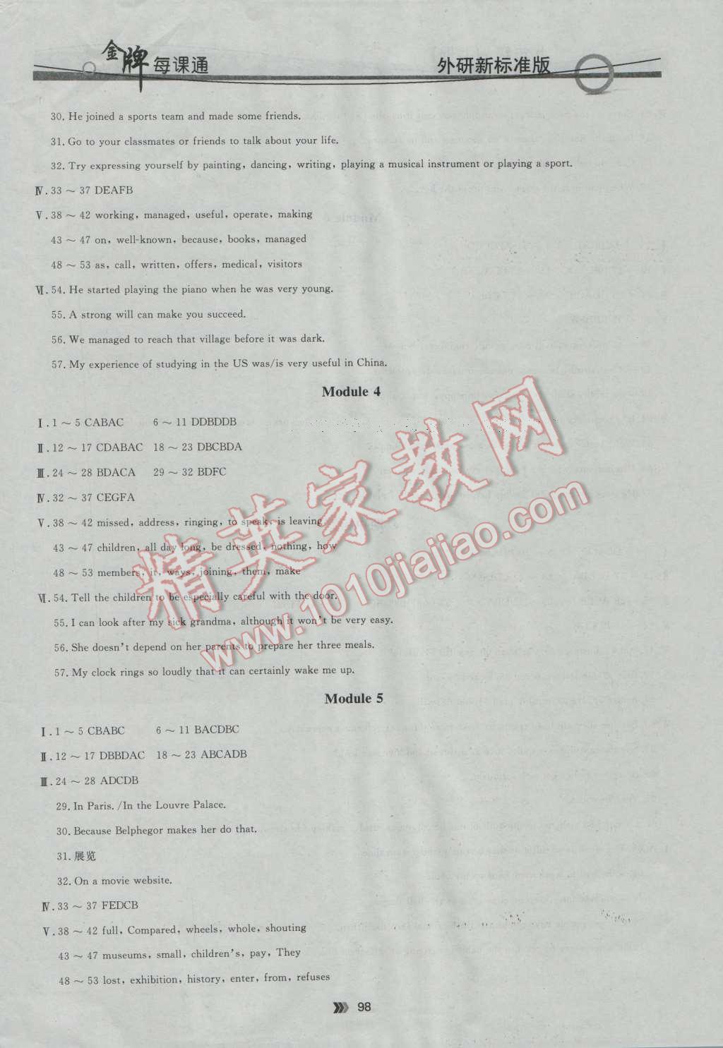 2016年点石成金金牌每课通九年级英语全一册外研版 第2页