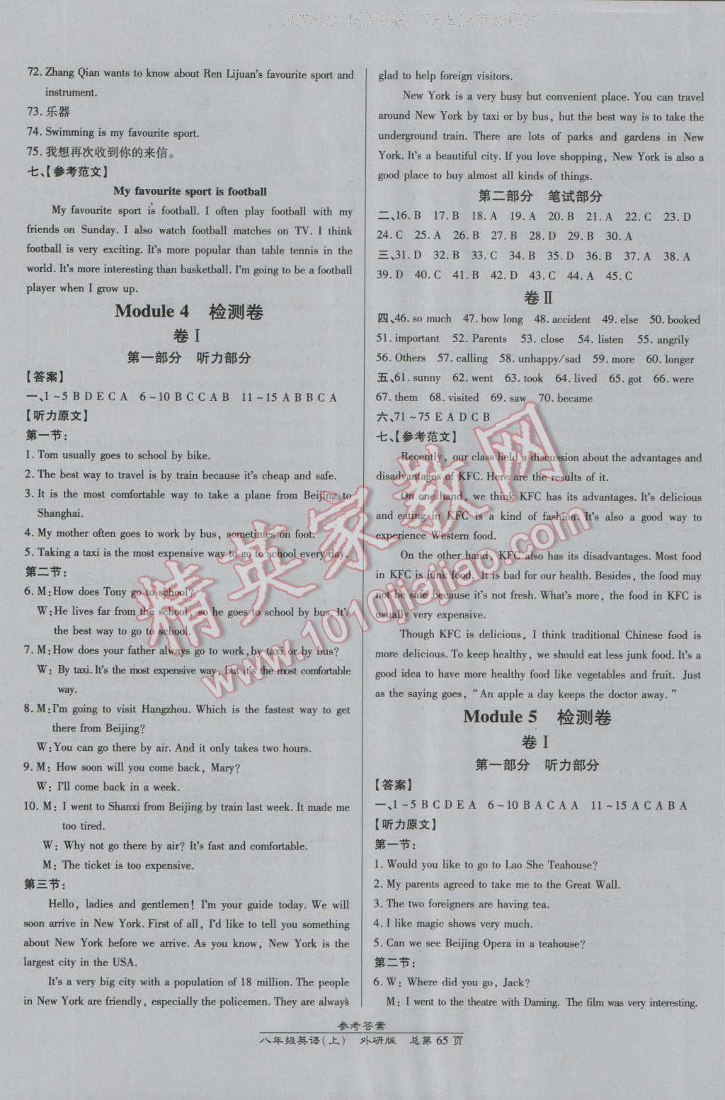 2016年高效课时通10分钟掌控课堂八年级英语上册外研版浙江专版 第9页