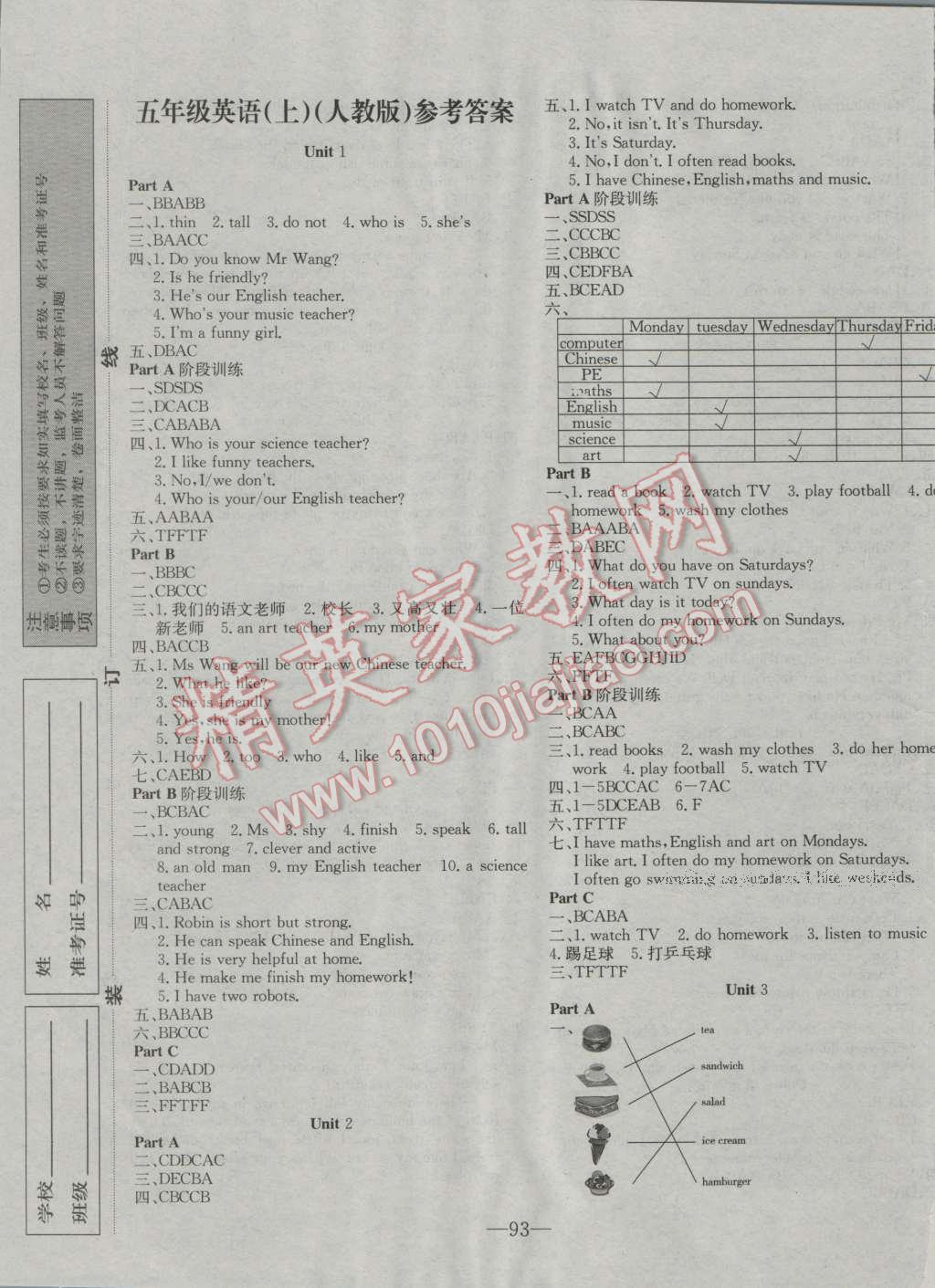 2016年英才計(jì)劃同步課時(shí)高效訓(xùn)練五年級(jí)英語(yǔ)上冊(cè)人教PEP版 第1頁(yè)