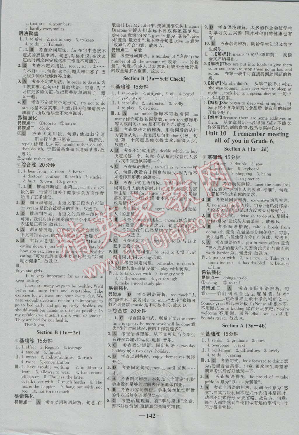 2016年世紀(jì)金榜百練百勝九年級英語全一冊魯教版五四制 第10頁