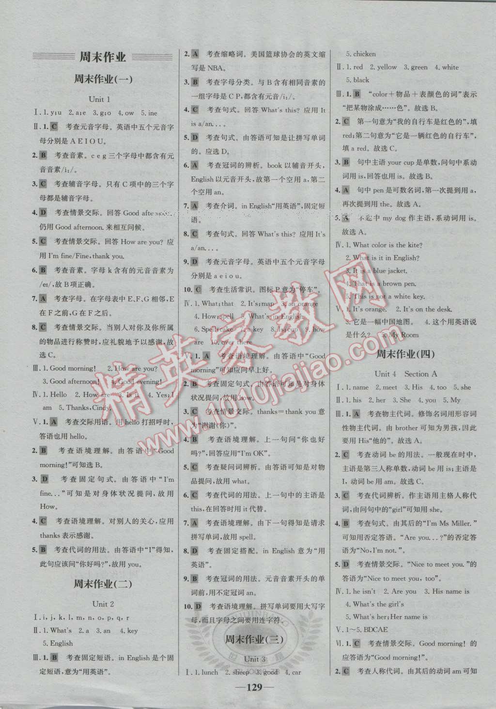 2016年世紀(jì)金榜百練百勝六年級(jí)英語上冊(cè)魯教版五四制 第13頁