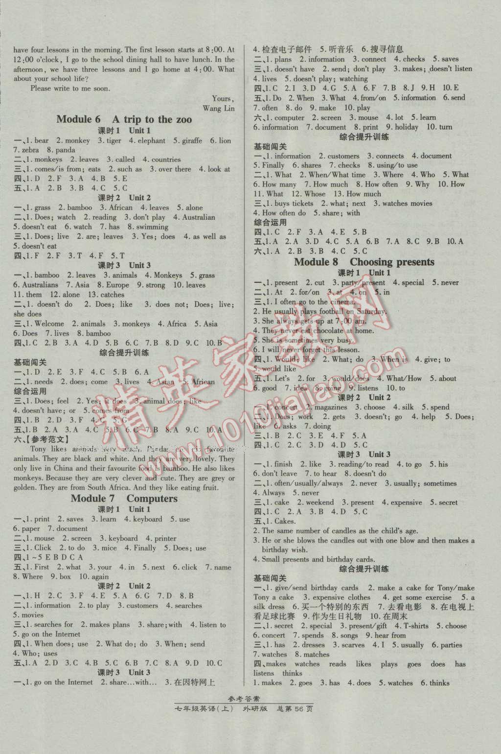 2016年高效课时通10分钟掌控课堂七年级英语上册外研版浙江专版 第4页