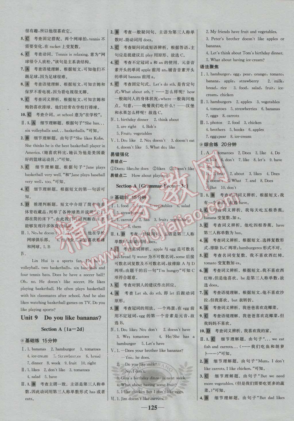 2016年世紀(jì)金榜百練百勝六年級(jí)英語(yǔ)上冊(cè)魯教版五四制 第9頁(yè)