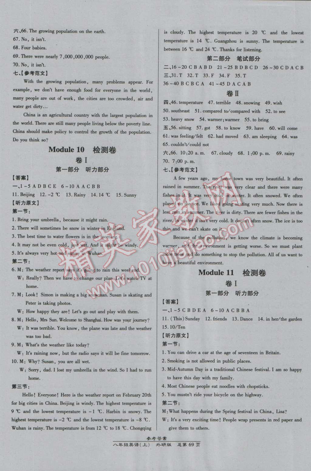 2016年高效課時(shí)通10分鐘掌控課堂八年級(jí)英語(yǔ)上冊(cè)外研版浙江專(zhuān)版 第13頁(yè)