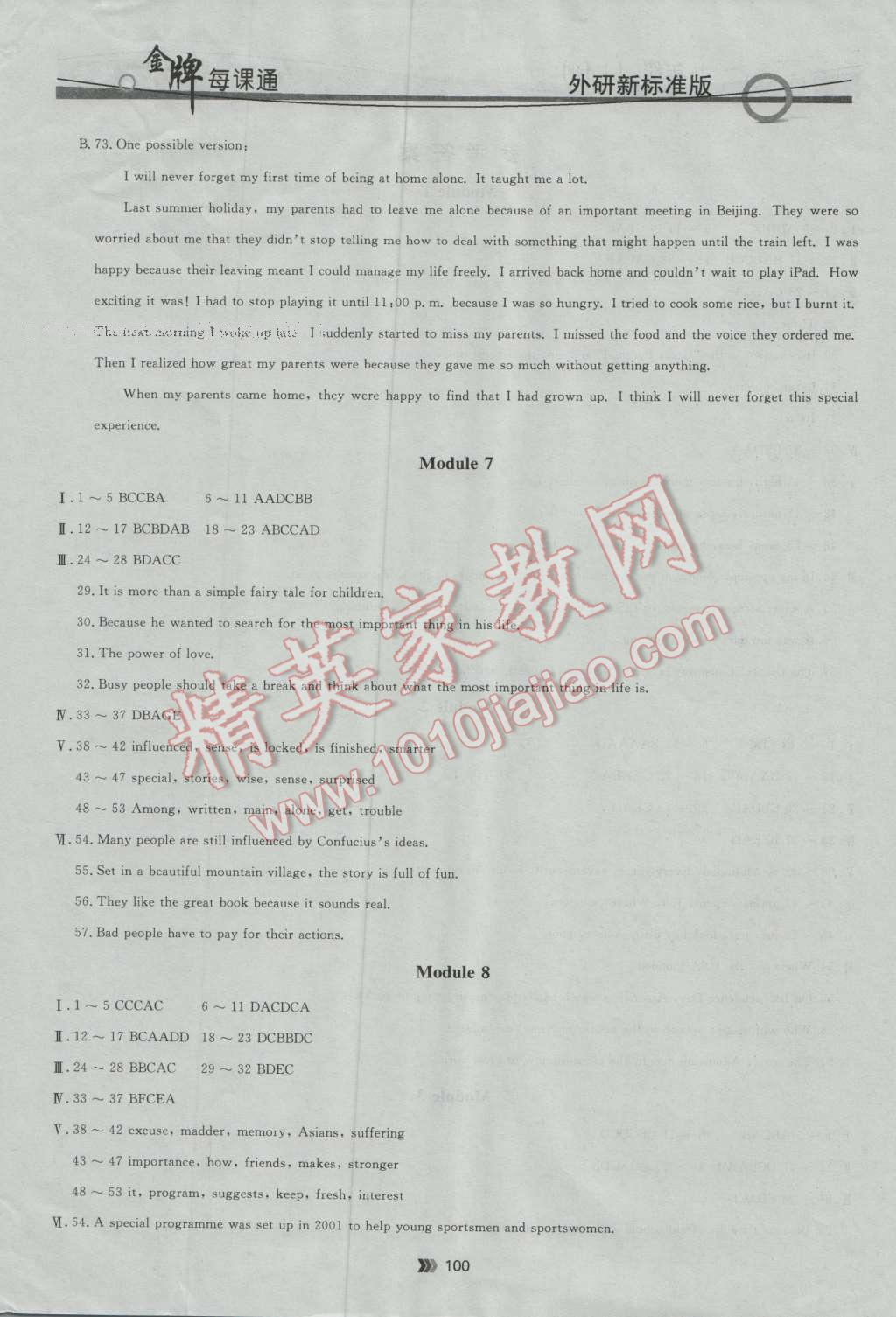 2016年点石成金金牌每课通九年级英语全一册外研版 第4页