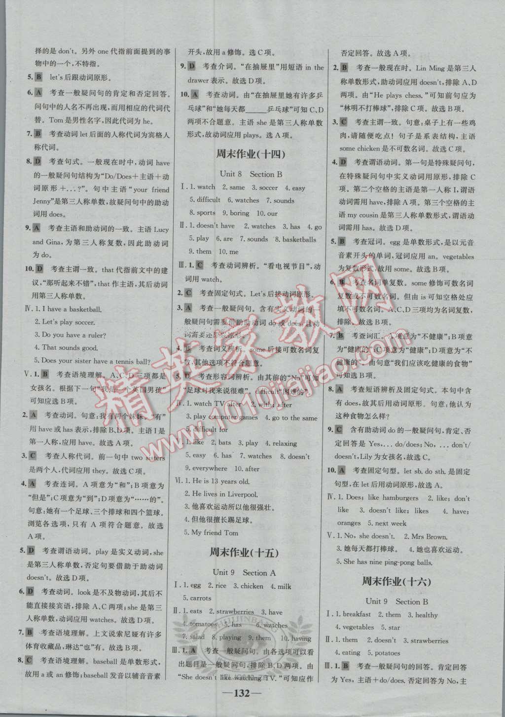 2016年世紀(jì)金榜百練百勝六年級(jí)英語上冊魯教版五四制 第16頁