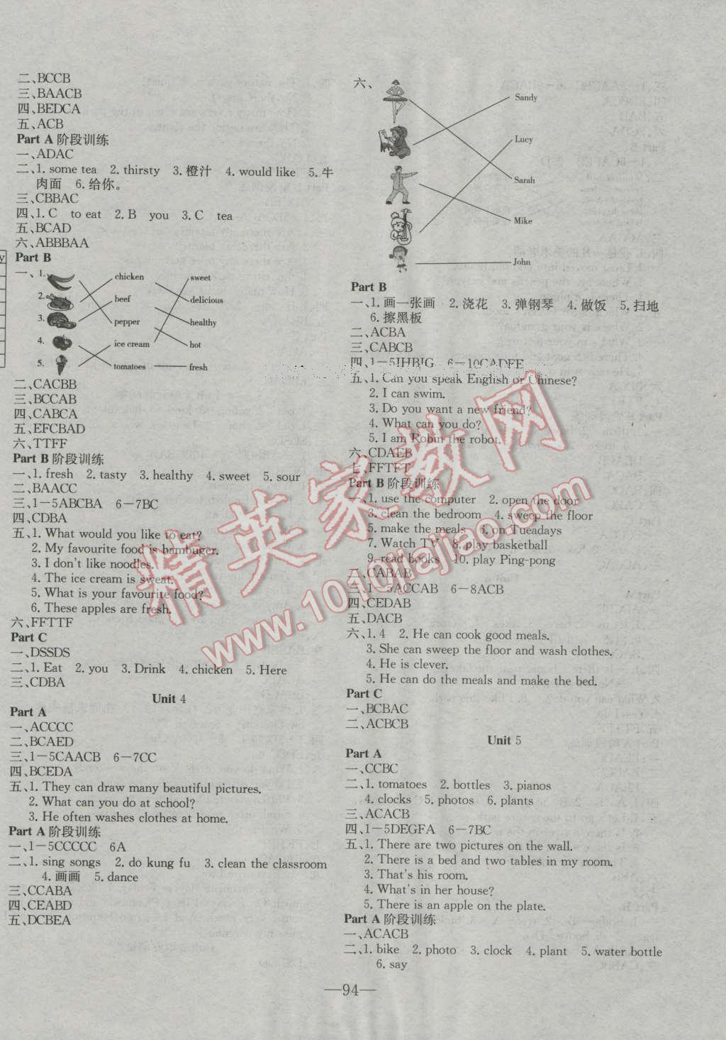 2016年英才計劃同步課時高效訓(xùn)練五年級英語上冊人教PEP版 第2頁