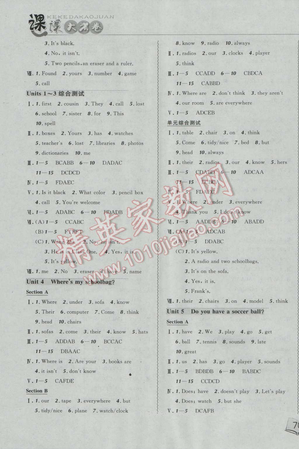 2016年北大绿卡课课大考卷七年级英语上册人教版 第3页