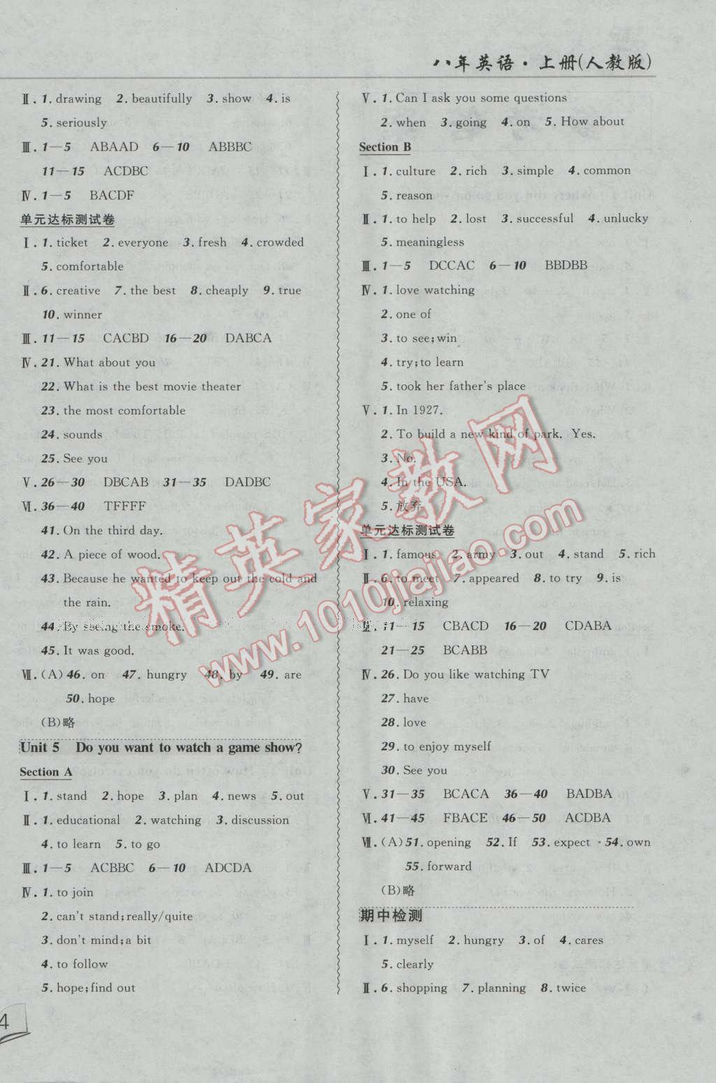 2016年北大绿卡课课大考卷八年级英语上册人教版 第4页