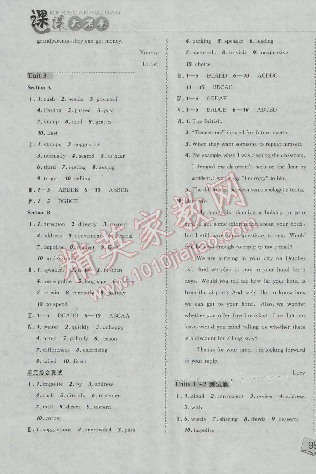 2016年北大绿卡课课大考卷九年级英语全一册人教版 第3页