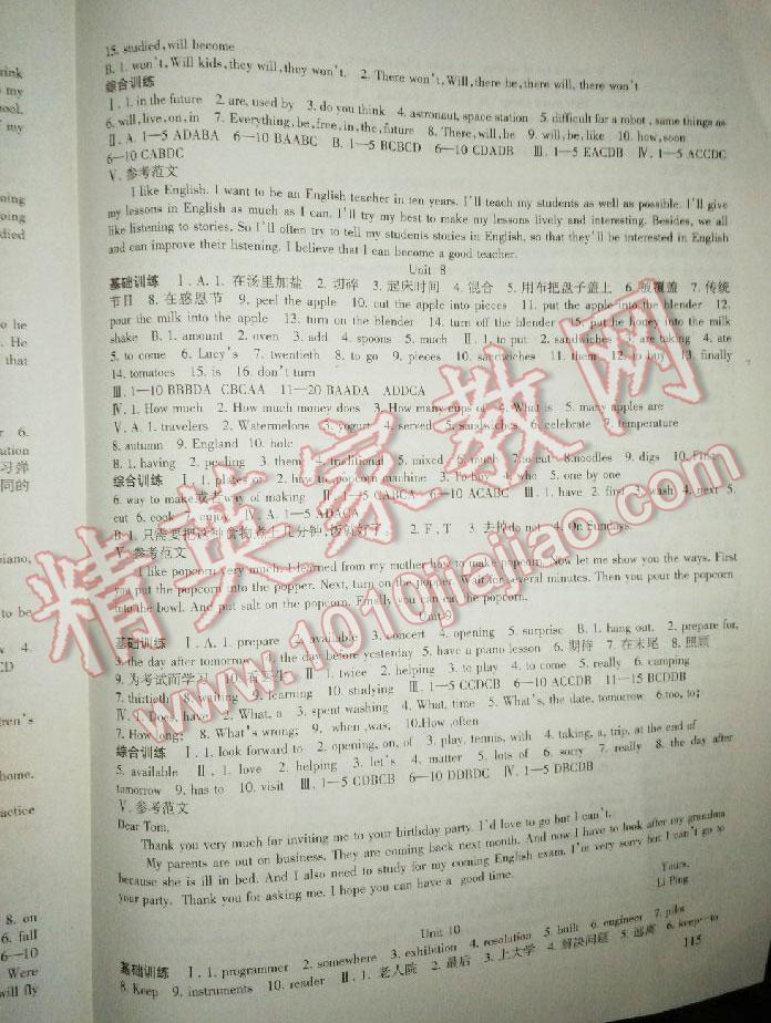 2016年英语配套综合练习八年级上册人教版北京师范大学出版社 第14页