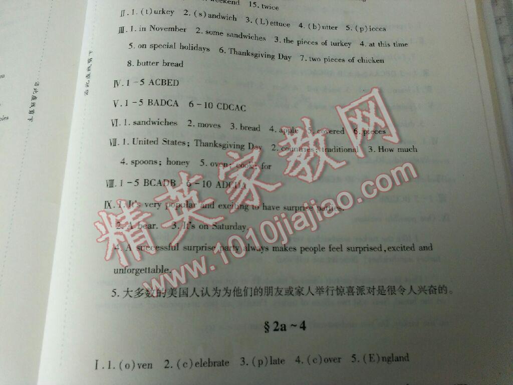 2015年新課程實(shí)踐與探究叢書八年級(jí)英語(yǔ)上冊(cè)人教版 第14頁(yè)