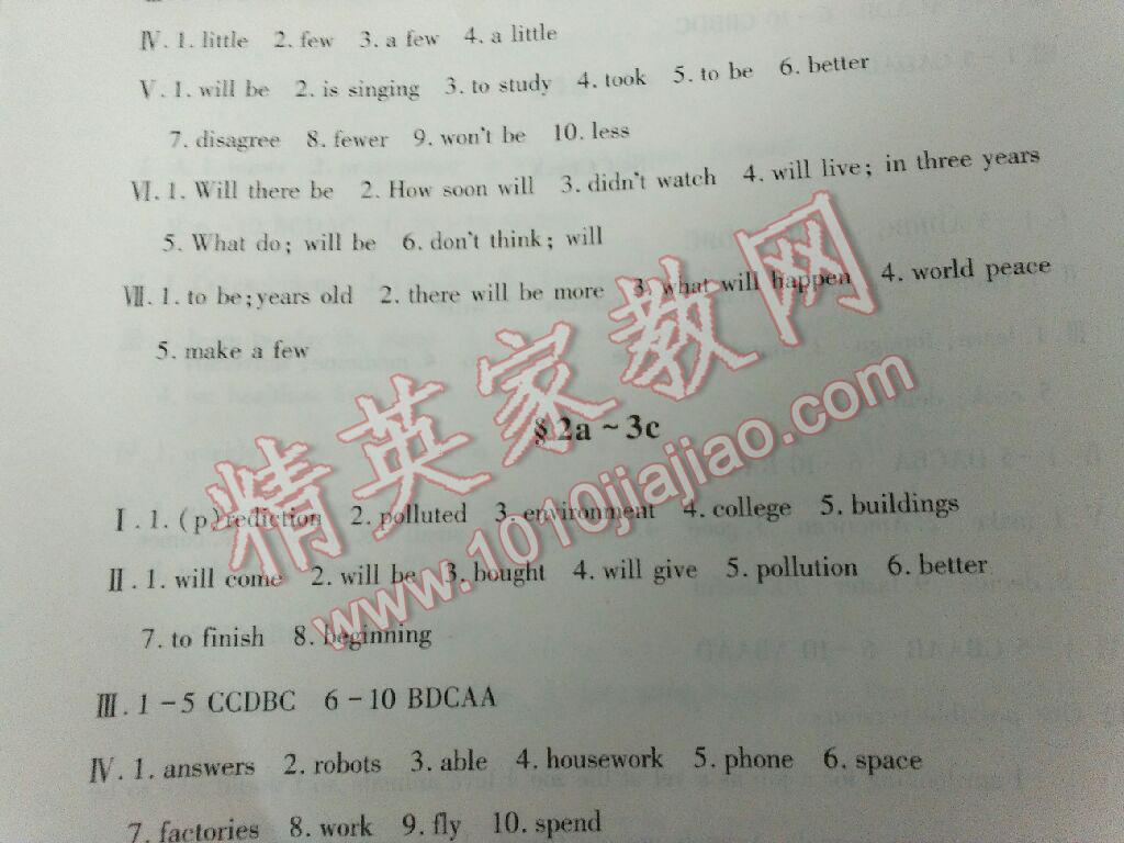 2015年新課程實(shí)踐與探究叢書八年級(jí)英語上冊(cè)人教版 第24頁