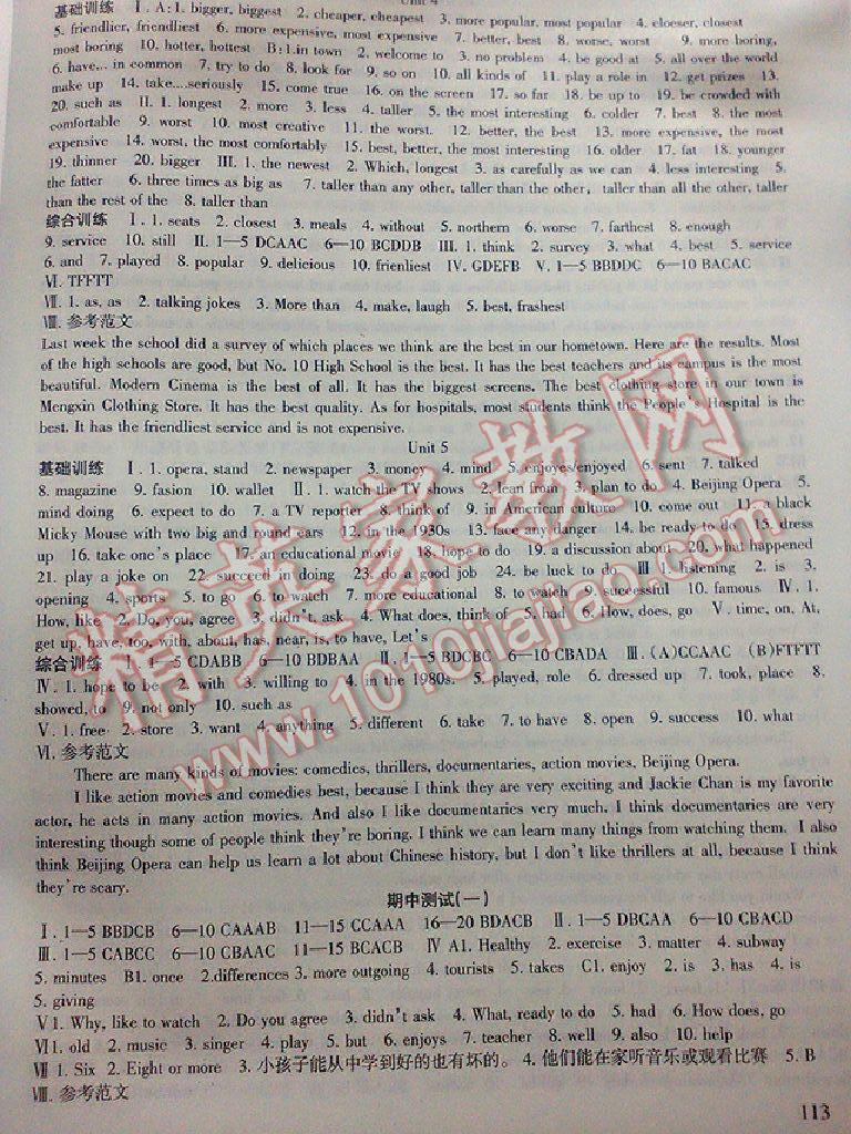 2016年英语配套综合练习八年级上册人教版北京师范大学出版社 第2页