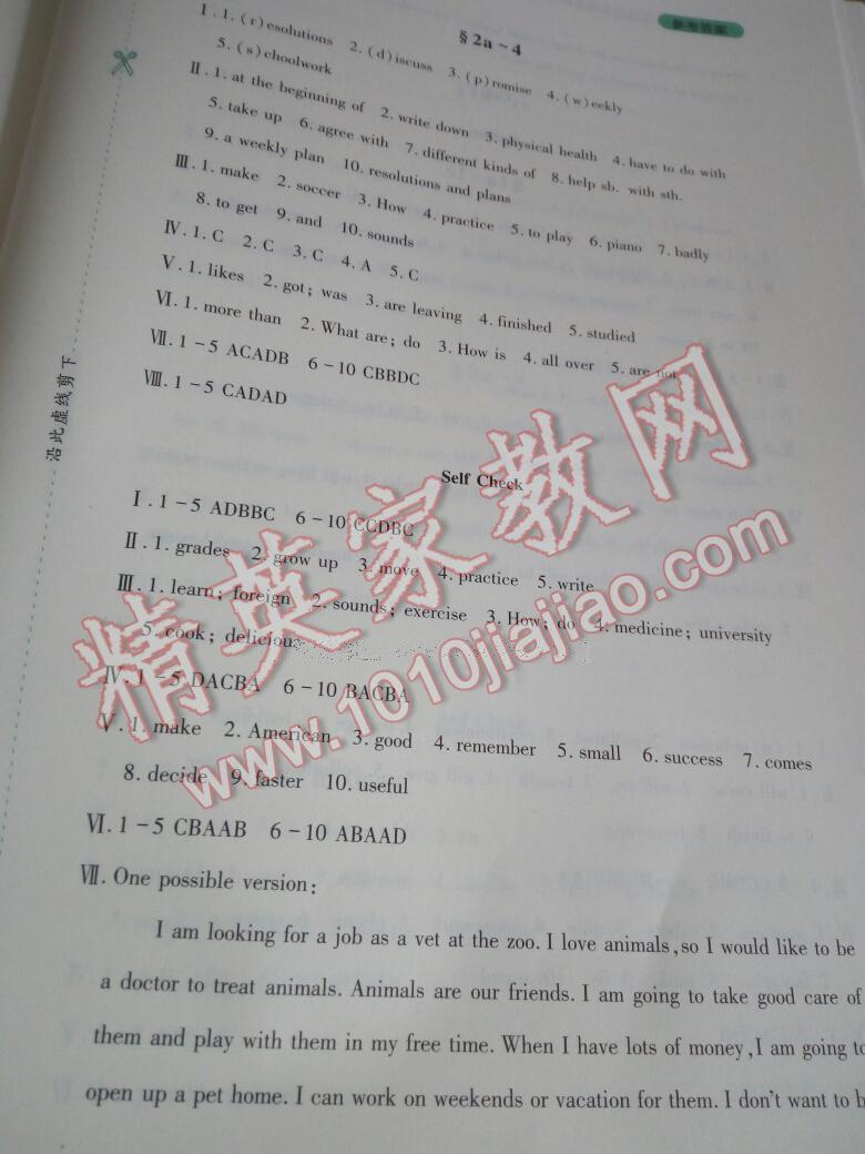 2016年新課程實(shí)踐與探究叢書八年級(jí)英語上冊(cè) 第15頁