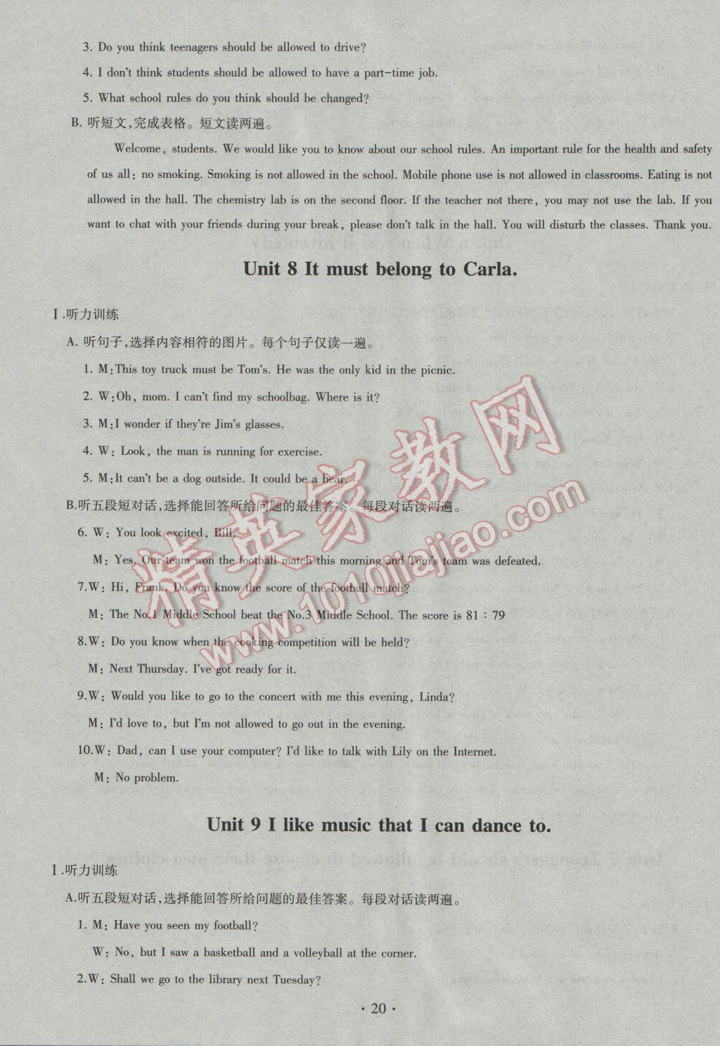 2016年同步学习九年级英语全一册 第13页