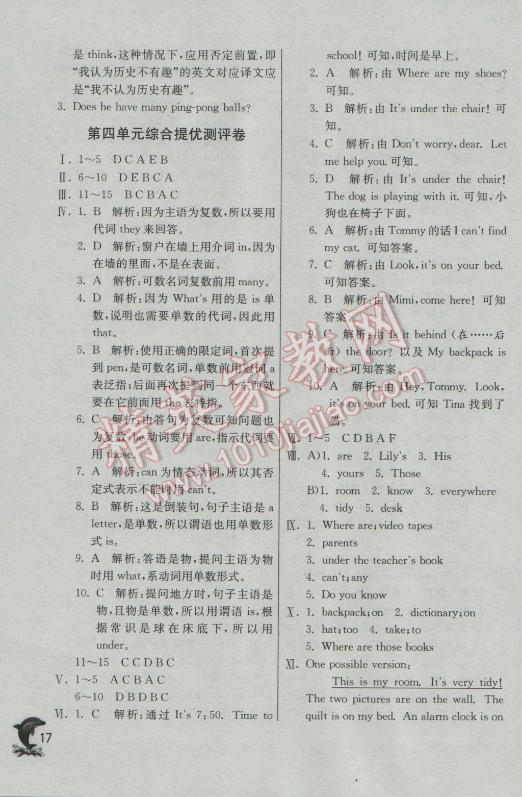 2017年实验班提优训练七年级英语上册人教版 第9页