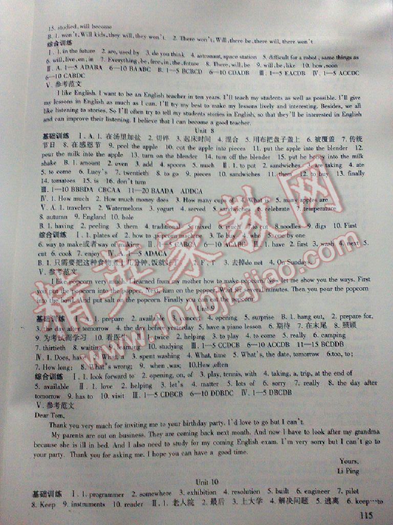 2016年英语配套综合练习八年级上册人教版北京师范大学出版社 第4页