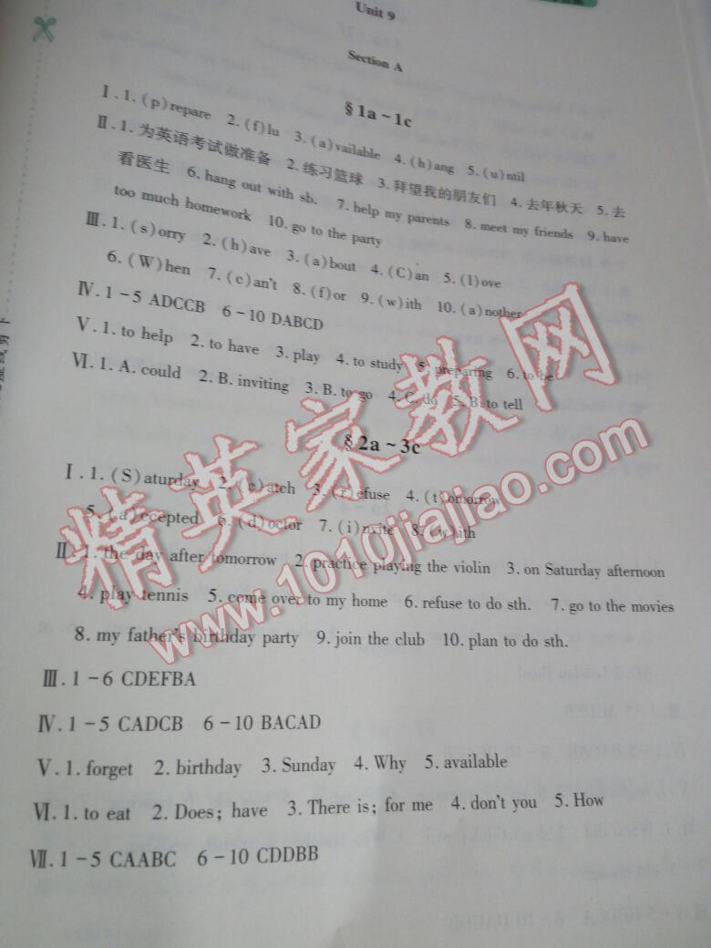 2016年新課程實踐與探究叢書八年級英語上冊 第21頁