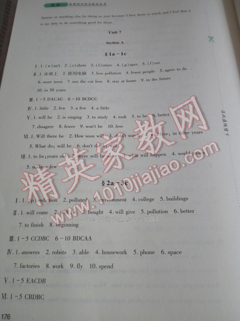 2016年新課程實(shí)踐與探究叢書八年級(jí)英語(yǔ)上冊(cè) 第16頁(yè)