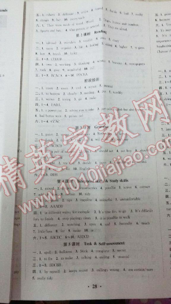 2016年通城学典活页检测八年级英语上册译林版 第5页