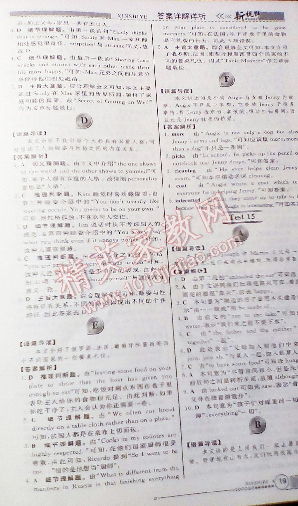 2015年鼎尖訓(xùn)練八年級英語 第19頁