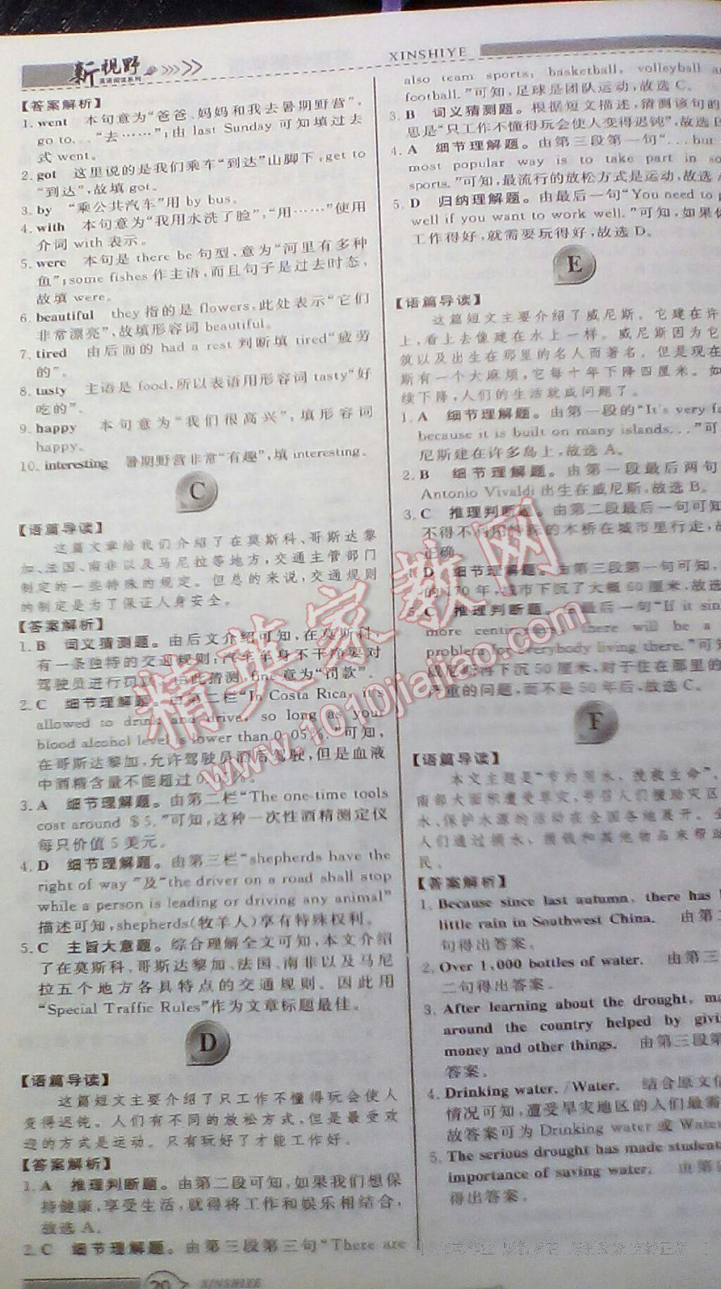 2015年鼎尖訓(xùn)練八年級(jí)英語(yǔ) 第20頁(yè)
