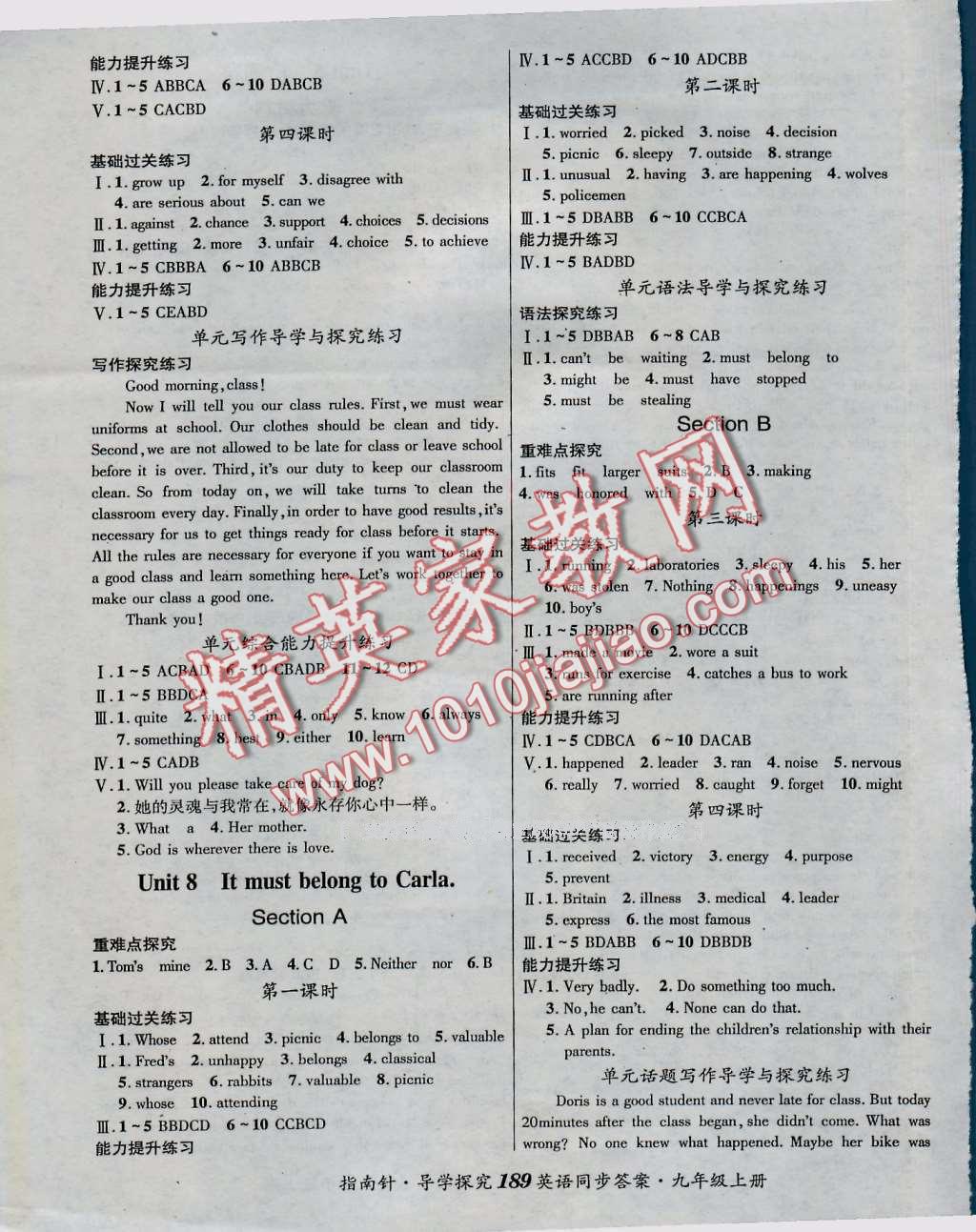 2016年课堂优化指南针导学探究九年级英语上册 第7页