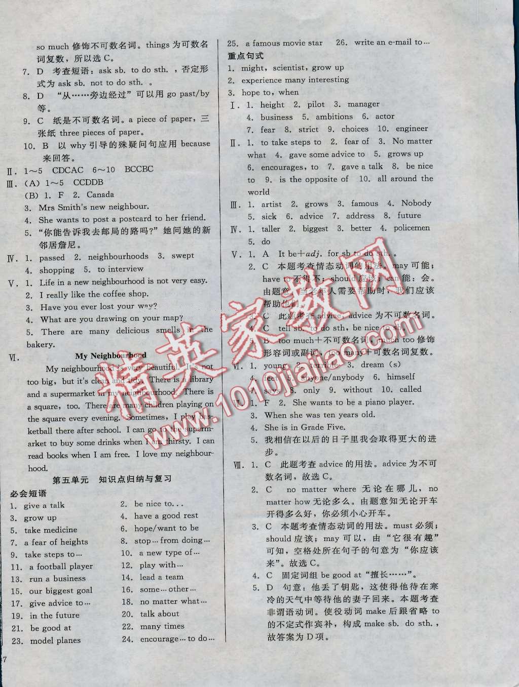 2016年单元加期末复习与测试八年级英语上册冀教版版 第6页