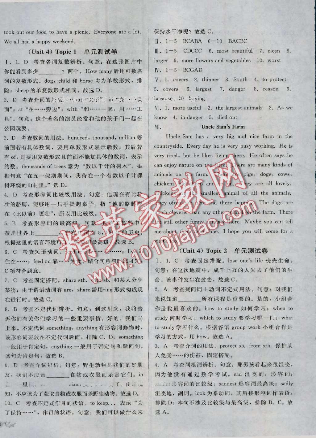 2016年單元加期末復(fù)習(xí)與測試八年級英語上冊課標(biāo)版 第8頁