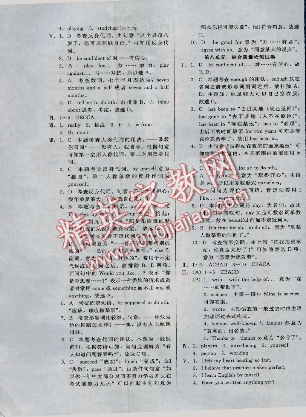 2016年單元加期末復(fù)習(xí)與測(cè)試八年級(jí)英語上冊(cè)冀教版版 第11頁
