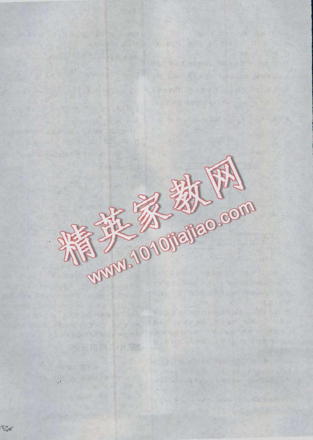 2016年單元加期末復(fù)習(xí)與測試九年級物理全一冊北師大版 第24頁