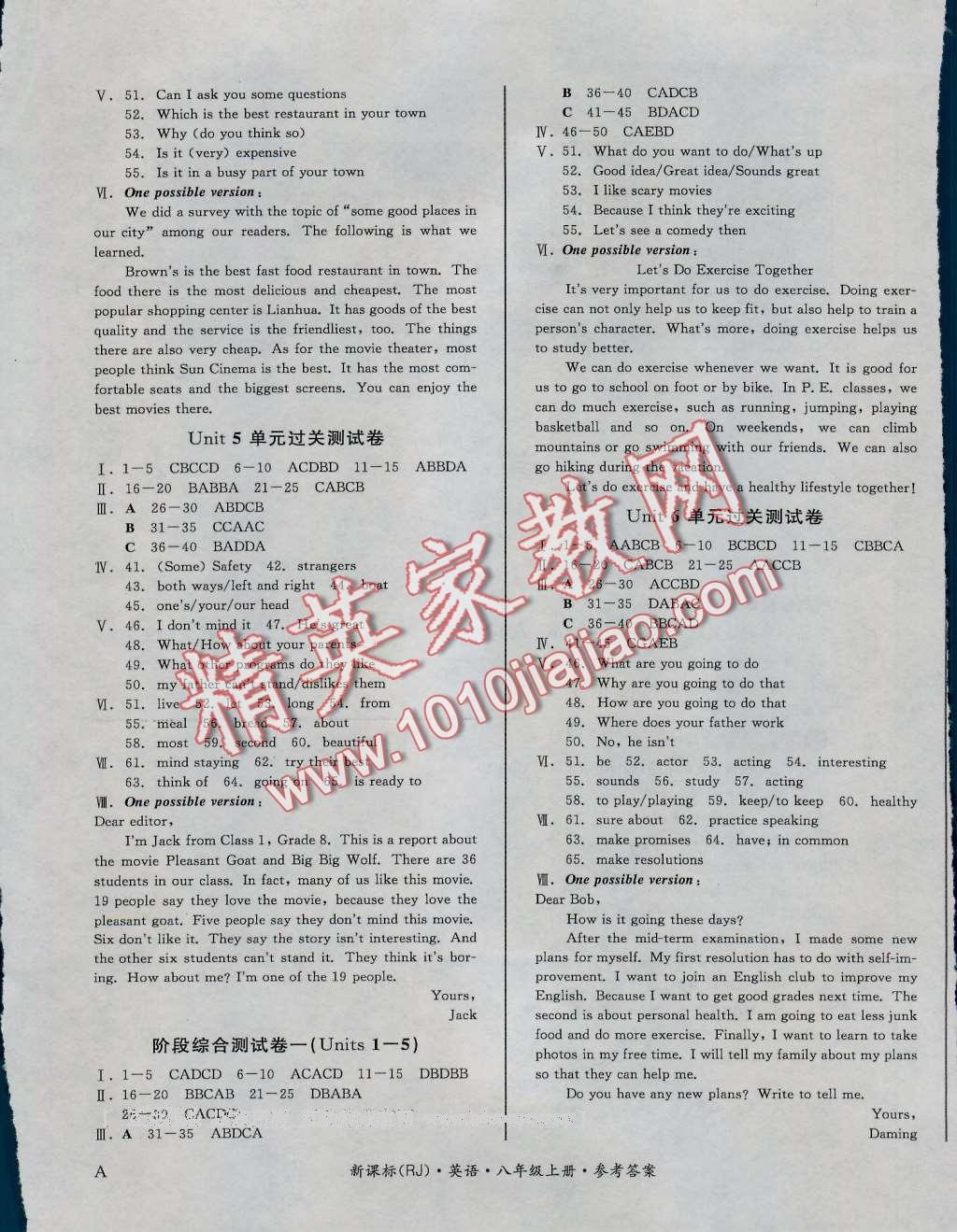 2016年全品小复习八年级英语上册人教版 第5页