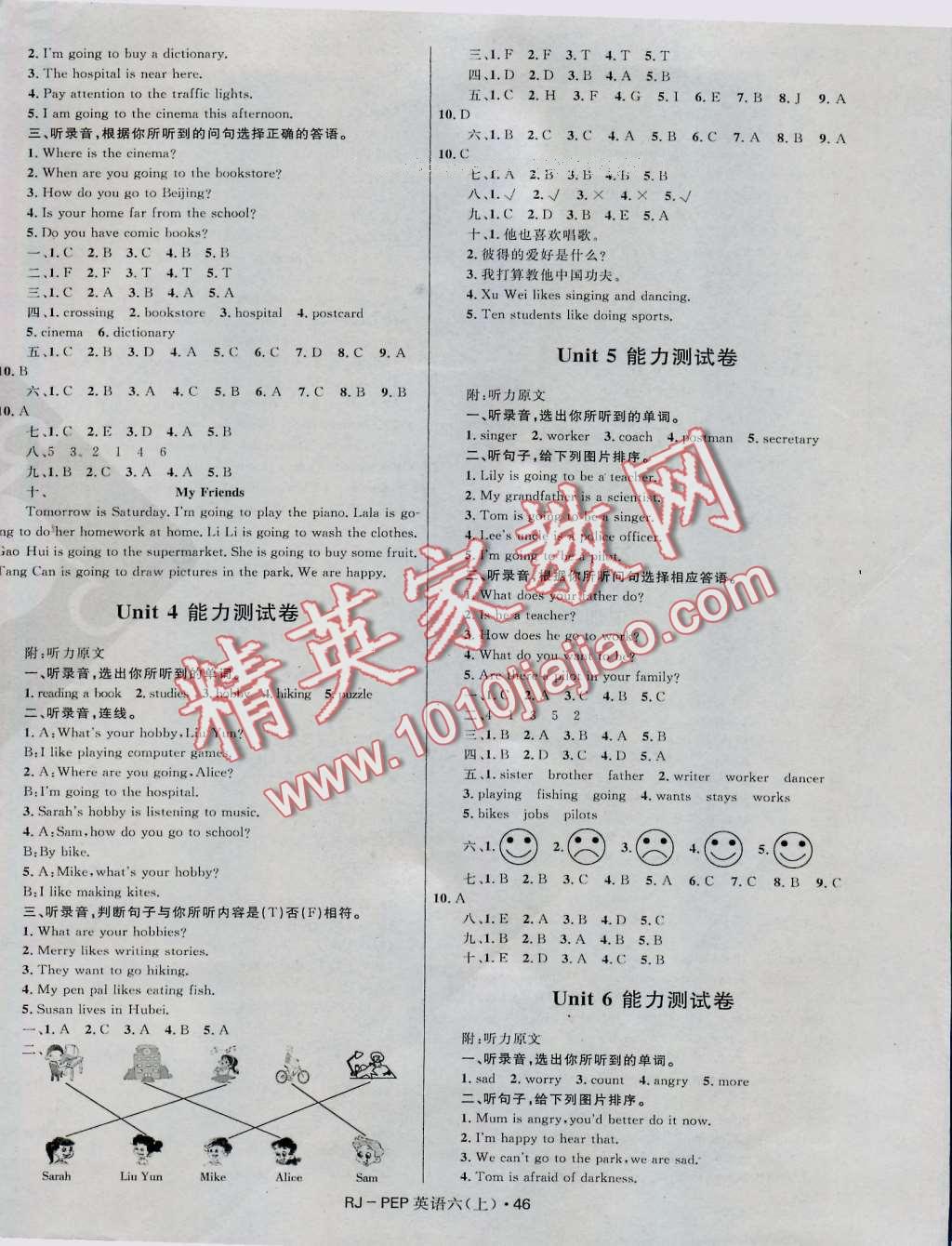 2016年天天100分小學(xué)優(yōu)化測(cè)試卷六年級(jí)英語上冊(cè)人教版 第6頁