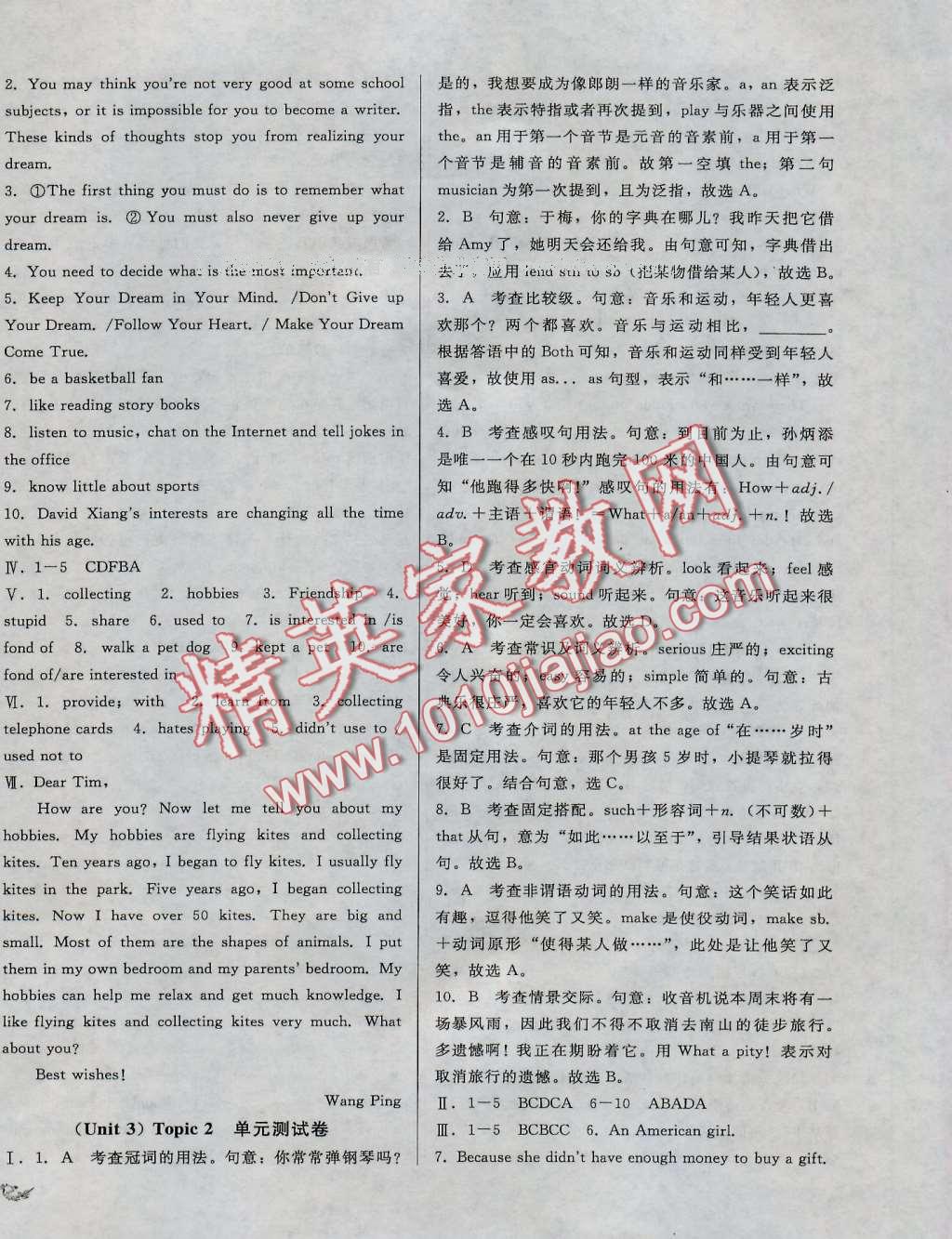 2016年單元加期末復(fù)習(xí)與測(cè)試八年級(jí)英語(yǔ)上冊(cè)課標(biāo)版 第6頁(yè)