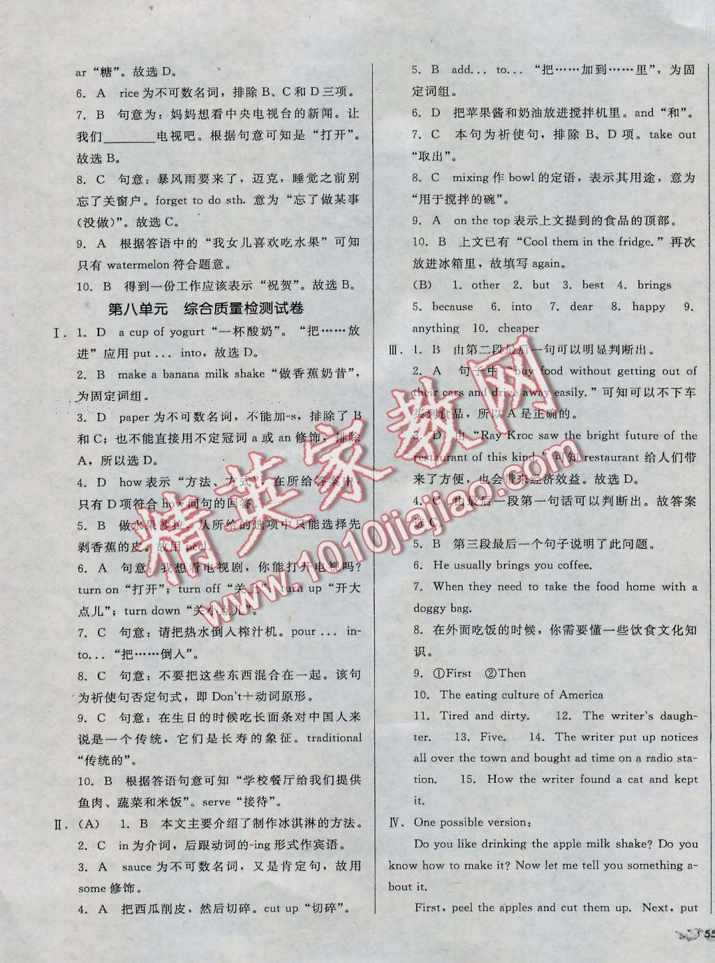 2016年单元加期末复习与测试八年级英语上册人教版 第13页